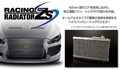 日本 BLITZ Racing Radiator TypeZS 水箱 Nissan 日產 350Z 02-06 專用