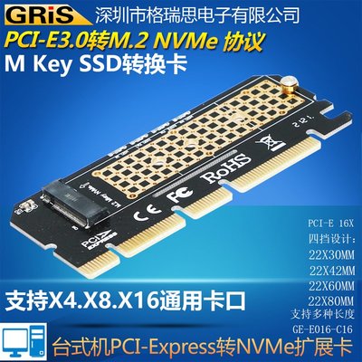 4 8 16轉NVME轉接卡M key擴充卡固態硬盤盒M.2高速SSD桌機伺服器不支持NGFF協議RAID陣列B-keY