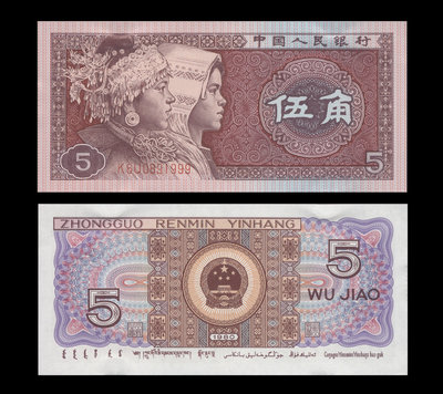 中國1980年版5角紙鈔1張。－－－UNC－－－－(中華人民共和國)