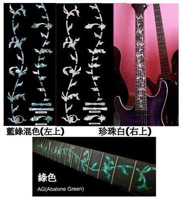 園之屋 現貨 日本製 生命樹 琴格貼紙 民謠吉他 電吉他 裝飾貼紙