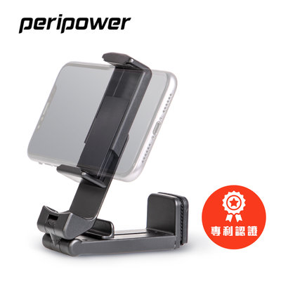 peripower MT-AM07旅行用攜帶式手機固定座/旅行支架-專利正版