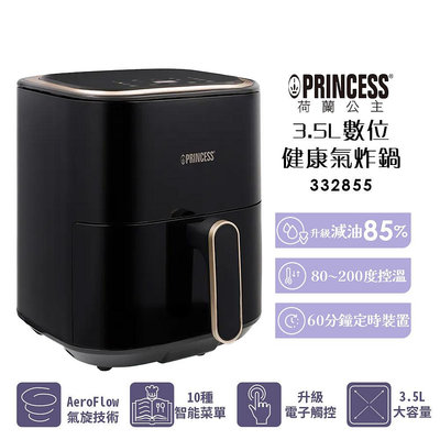 【PRINCESS荷蘭公主】 3.5L數位健康氣炸鍋 183042