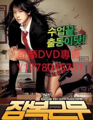 DVD 2005年 逃學威鳳/校園臥底/插班師姐 電影