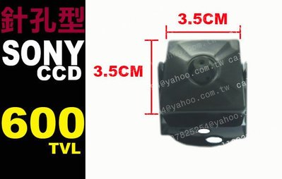 小蔡監視器批發零售1/3" SONY CCD 迷你 隱藏式彩色攝影機 偽裝 偵防 藏匿型 送安規變壓器