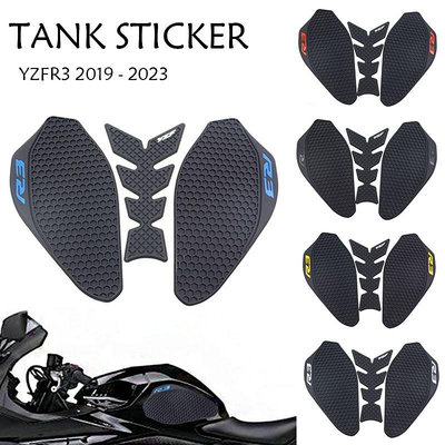 山葉 雅馬哈 YZF R3 2019-2021 摩托車油箱側貼 膝蓋防滑貼紙 保護裝飾貼紙