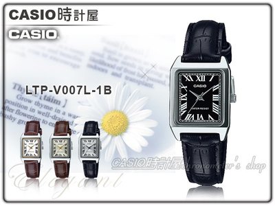 CASIO 時計屋 卡西歐手錶 LTP-V007L-1B 黑面 方形 指針 皮革女錶 全新 開發票 保固一年