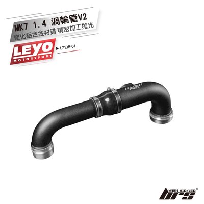 【brs光研社】L713B-01 MK7 1.4 渦輪管 V2 Leyo EA211 1.2 1.4 TSI