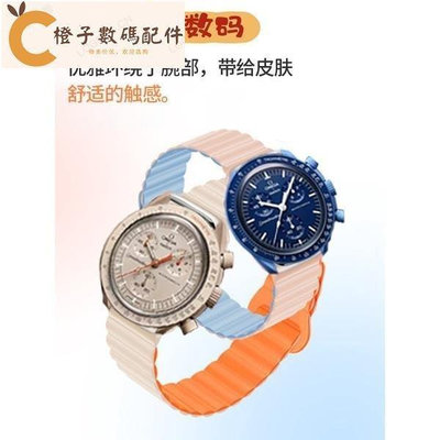 優品百貨適用於 歐米茄 聯名 斯沃琪 手錶帶 行星 系列 nato 磁吸 矽膠 omega swatch 20mm[橙子數碼配件]