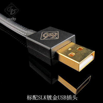 SLK原裝 無氧銅 鍍銀 發燒USB 解碼數字 信號線