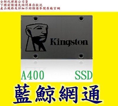 全新台灣代理商公司貨 金士頓 Kingston A400 2.5吋 480G 480GB SA400S37 SSD