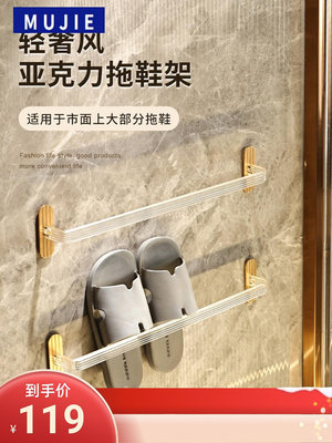 初品百貨：日本進口MUJIE亞克力浴室拖鞋架壁掛衛生間置物架免打孔門后收納