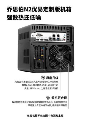 機殼優易升級版-喬思伯N2多盤位4/5NAS盤位服務器機箱黑群暉ITX熱插拔