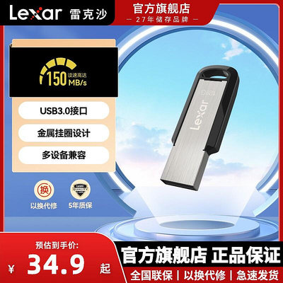 lexar雷克沙128G U盤 USB3.0金屬迷你隨身隨身碟M400系列U盤150MB/S