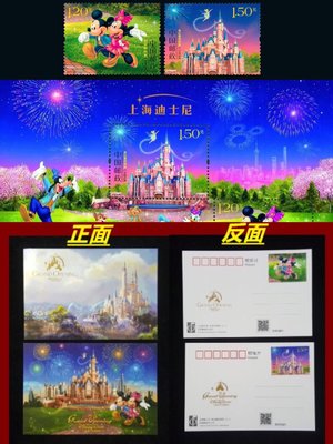 【熱賣下殺】中國郵票2016-14上海迪士尼開幕全套 套票+小全張+明信片 迪士尼