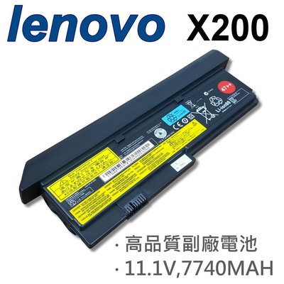 LENOVO X200 47++ 9芯 日系電芯 電池 7458 X200s 7465 X201 X201-3323