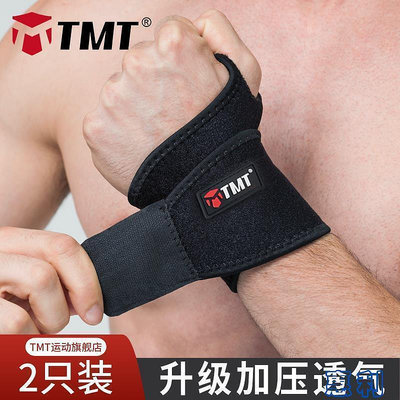 TMT運動護腕女男健身專業籃球護手腕 的網路購物*訂金