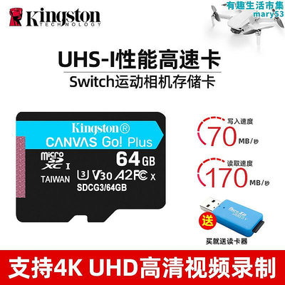 64g高速tf卡micro sd卡運動相機記憶卡u3 v30 switch記憶卡