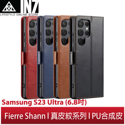 【蘆洲IN7】Fierre Shann 真皮紋Samsung S23 Ultra (6.8吋) 磁吸側掀 手工PU皮套