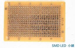 [SMD LED 小舖]DIY 萬用電路板(洞洞板)電子電路實驗用電木麵包板
