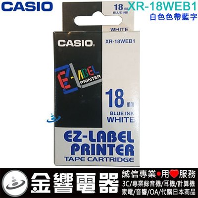 【金響電器】CASIO XR-18WEB1,XR18WEB1,白色藍字,標籤帶,18mm,KL-G2TC,KL-170