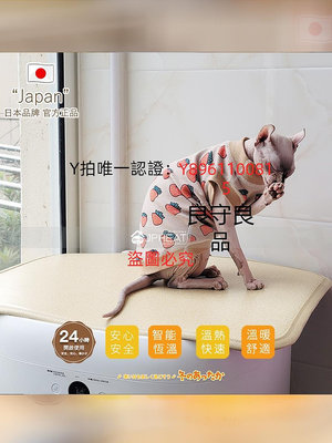 正品 JPHEAT日本地暖墊貓狗小動物電熱地毯取暖墊防水防抓寵物加熱墊