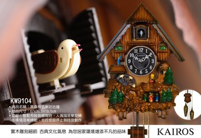 日本東方 東方凱勒時 時鐘 掛鐘 藝術鐘 咕咕鐘 原木製 原廠公司貨 日本東方代理 布穀鳥 KW9104P