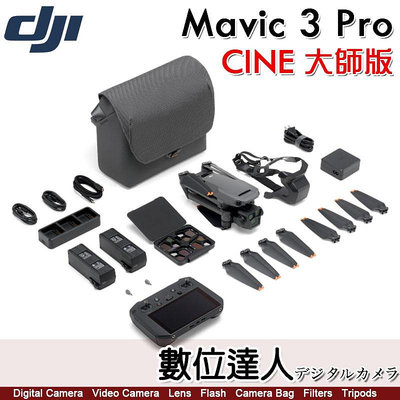 公司貨 DJI Mavic 3 Pro Cine 空拍機【CINE 大師版】內建1TB SSD 三鏡頭影像系統 43分鐘續航