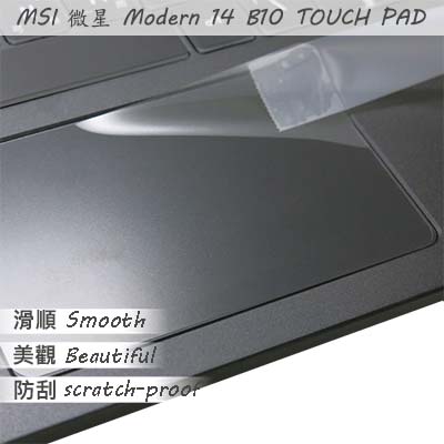 【Ezstick】MSI Modern 14 B10 系列 TOUCH PAD 觸控板 保護貼
