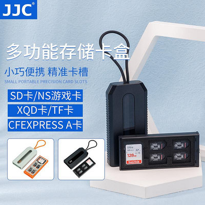 JJC SD卡盒 多功能內存卡TF卡收納盒CFexpress Type-A卡/B卡任天堂switch NS游戲卡 XQD存儲卡保護卡套卡包
