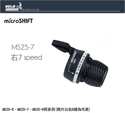 【飛輪單車】microSHIFT MS25-7 右7速定位式轉把-SHIMANO變速系統(單邊)[03009004]