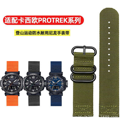 代用錶帶 適配卡西鷗登山錶PRG-600 PRG-650 PRW-6600尼龍帆布手錶帶男24mm