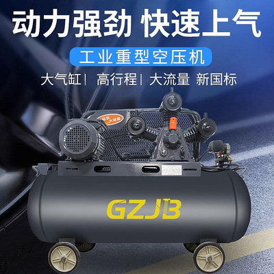 空壓機220v大型工業級單三相高壓氣泵家用噴漆汽修活塞空氣壓縮機