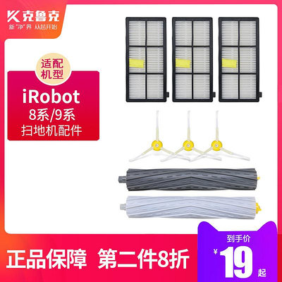 適配iRobot艾羅伯特掃地機器人拖地擦地機器人配件860/870/8吸塵~半島鐵盒