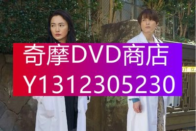 DVD專賣 2022日劇 女王的法醫學～屍活師～2 仲間由紀惠 日語中字