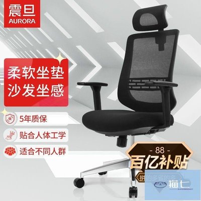 【熱賣精選】震旦AURORA辦公椅人體工學電腦老板書房工程學家用轉椅子CELB黑色