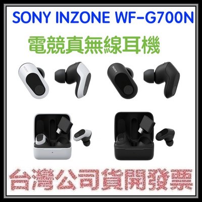 咪咪3C 開發票台灣公司貨 SONY INZONE Buds WF-G700N 真無線降噪遊戲耳塞式耳機