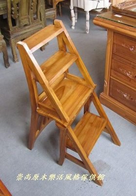 柚木樓梯造型椅.摺疊椅.造型架.雜誌架~多功能用途