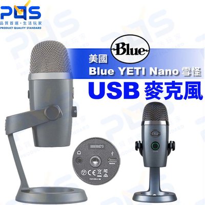 台南PQS 美國 Blue YETI Nano 雪怪 USB 麥克風 心型 全向 錄音 直播 收音 攝影周邊