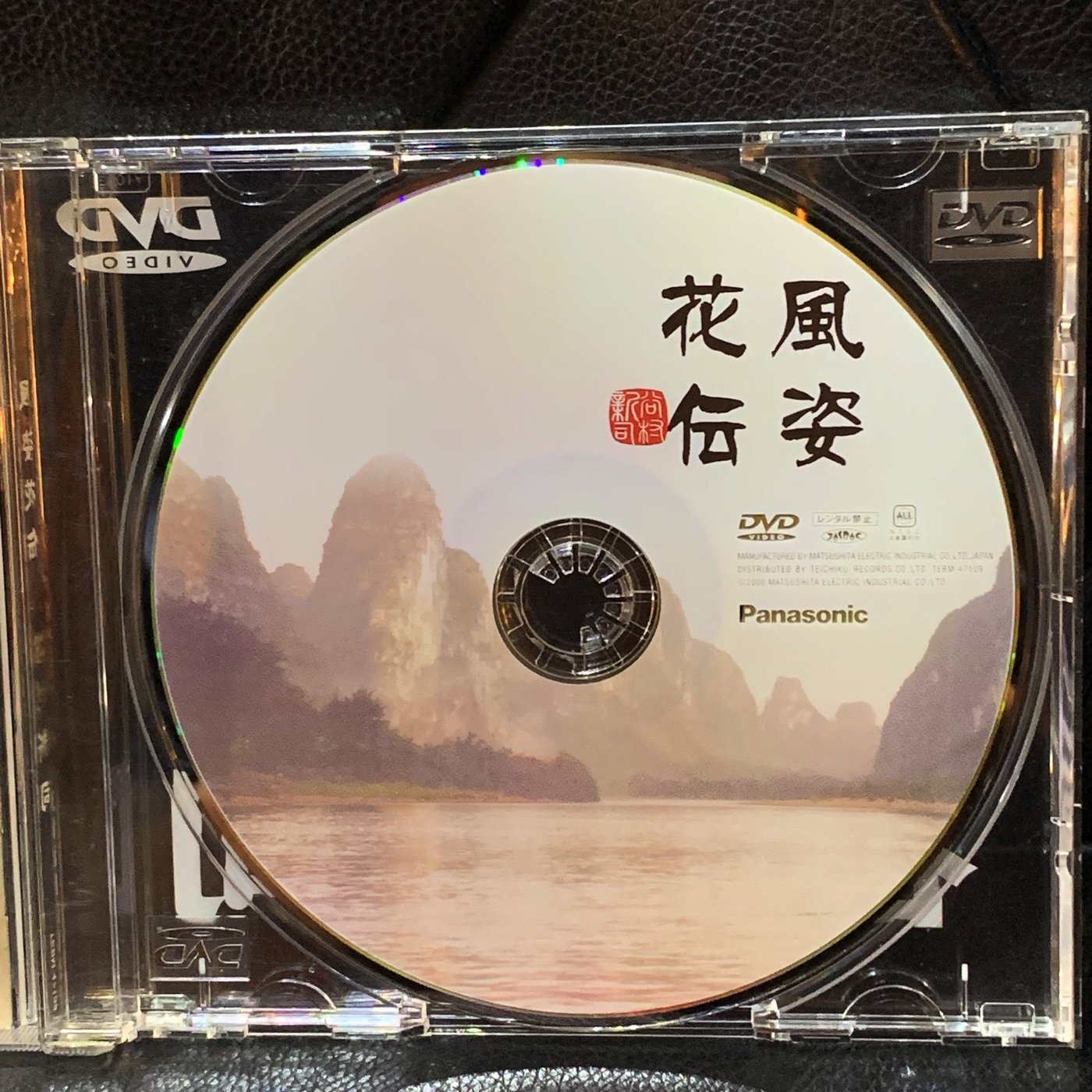 【一手收藏】谷村新司－風姿花傳 中國映像詩DVD，動漫三國誌主題曲，日本國內版，購於東京，日本國際牌2000發行。