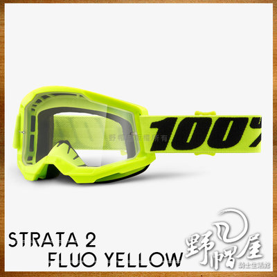 《野帽屋》美國 100% STRATA 2 風鏡 護目鏡 越野 滑胎 防霧 林道 附透片。FLUO YELLOW 透明片