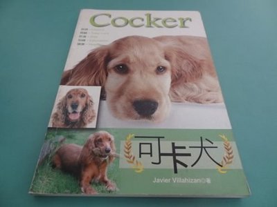 典藏乾坤&書---寵物---可卡犬 COCKER $