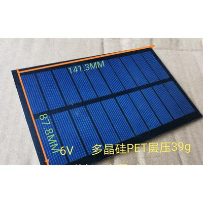 二手拆機多晶硅太陽能6V 1W PET層壓組件 拆機  DIY 發電 充電器 多晶太陽能發電板 電池板
