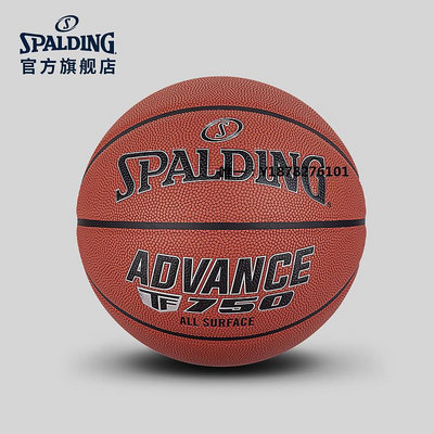 籃球Spalding斯伯丁官方TF750室內高規格比賽用球材質7號專業超纖籃球橡膠籃球