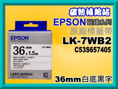 碳粉補給站【36mm】EPSON LW-Z900/LW-900P/LW-1000P磁鐵系列標籤帶LK-7WB2白底黑字