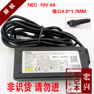 NEC上網本電源變壓器10V 4A 5.5A40W日電腦充電器ADP69 PC-VY12F