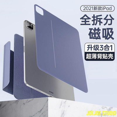 MTX旗艦店適用iPad mini6保護殼平板電腦Pro11套Air45雙面夾12.9英寸拆分磁吸搭扣ipad 10代保護套