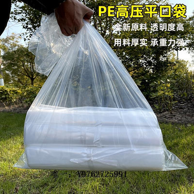 平口袋寬50-55-60cm大號高壓PE平口袋加厚透明塑料袋商用包裝內膜袋包裝袋
