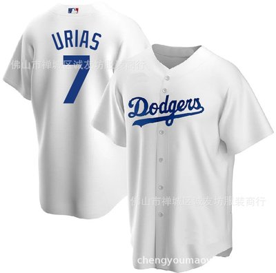 現貨球衣運動背心道奇 7 白色 球迷 Urias 刺繡棒球服球衣 MLB baseball Jersey