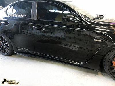 Lexus凌志 IS-F 側裙 前下巴/另有另有碳纖維 carbon 實車