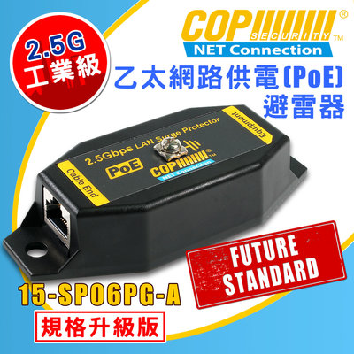 1埠 2.5Gbps 工業級 PoE型網路突波保護器, 6KV等級 (15-SP06PG-A)